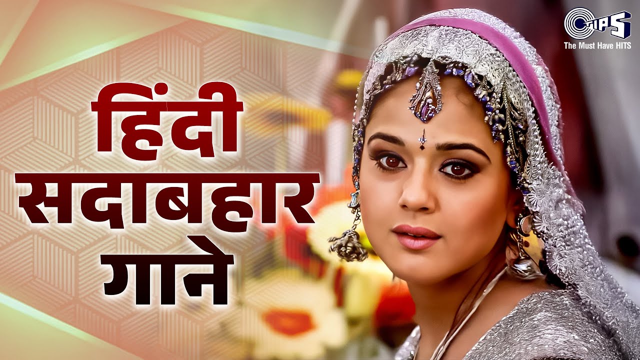 90s Hindi Evergreen Songs ๐ถ