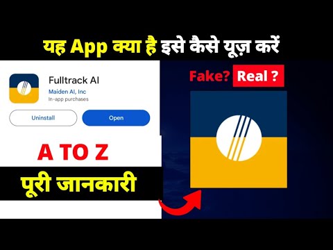 Fulltrack Al app kaise use kare | Fulltrack Al app se Balling speed kaise chek kaise kare