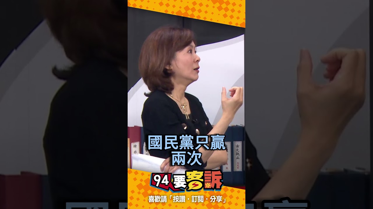 台灣總統選舉：國民黨僅贏兩次！于北辰剖析馬英九的政治立場 🇹🇼