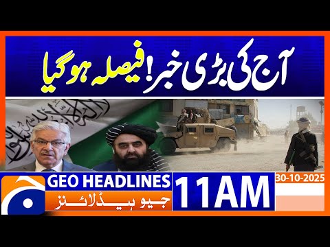 ๐๐ฎ๐ซ๐ค๐๐ฒ ๐๐๐๐ข๐๐ญ๐๐ฌ ๐๐๐ค๐ข๐ฌ๐ญ๐๐ง-๐๐๐ฅ๐ข๐๐๐ง ๐๐๐ ๐จ๐ญ๐ข๐๐ญ๐ข๐จ๐ง๐ฌ | Geo News 11AM Headlines | 30 October 2025
