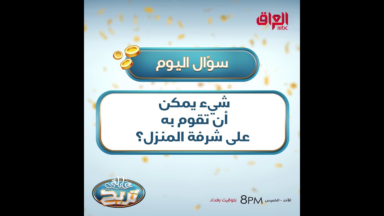 أفكار مبتكرة للاستفادة من شرفة المنزل 🏡