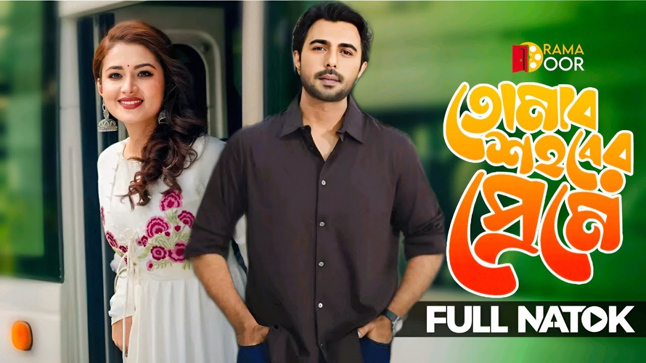 Tomar Sohorer Preme | Bangla Action-Romantic Drama 2025