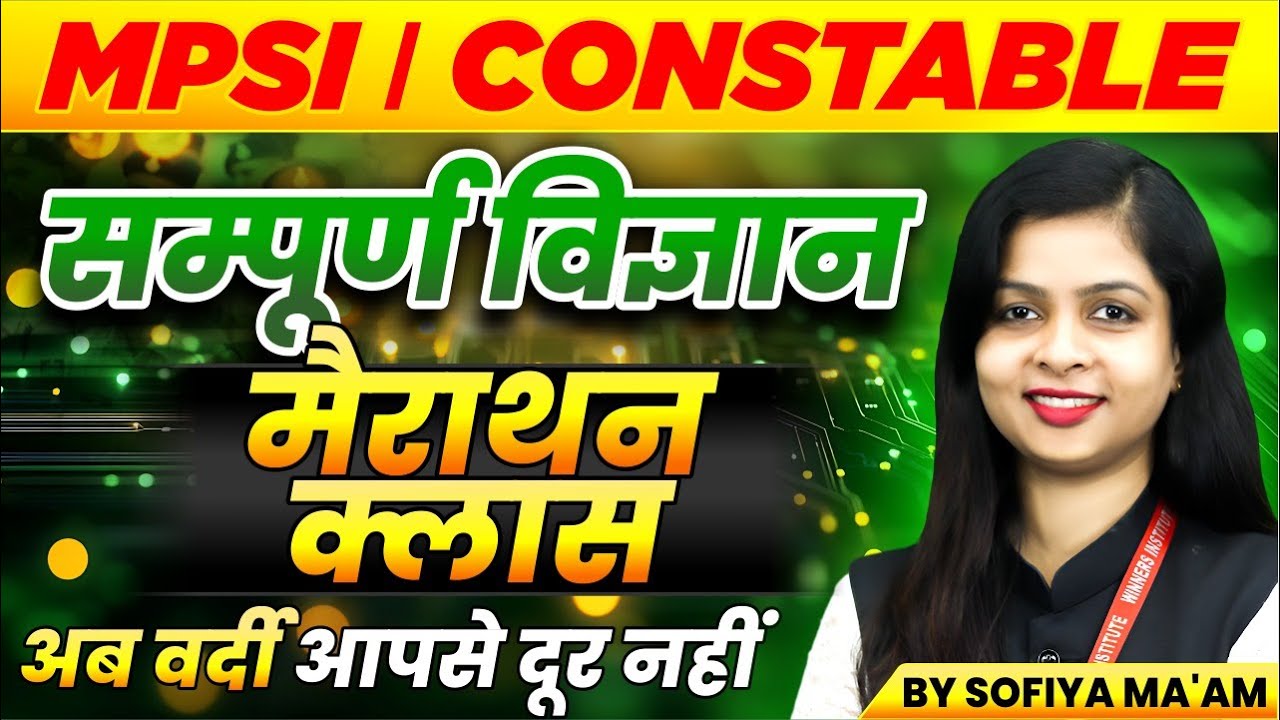 MP Police Constable & MPSI Science Marathon 2025 | Complete Preparation Guide by Sofiya Ma'am 📚