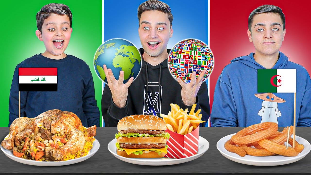 تحدي الأكل حسب الدولة🔥 الجزء 4