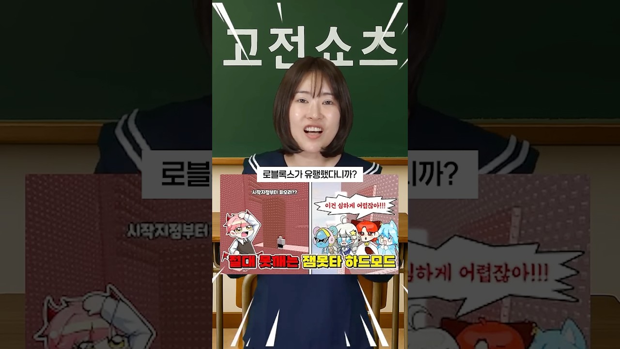 쇼츠가 시험? 맞추면 IQ 1000! 😂