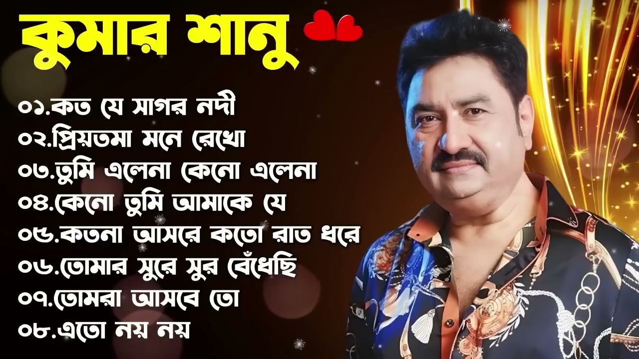 Kumar Sanu's Best Hit Songs | Classic Bangla Melodies