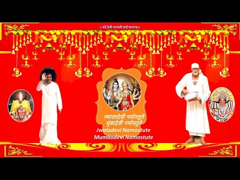 ज्वालादेवी वंदना - Dr. Satyakam Nagar 🔥