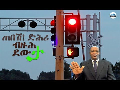 ጠበሽ! ድሕሪ ብዙሕ ደውታ። #Alenamediatv #Eritrea #Ethiopia #Asmara #Entertainments