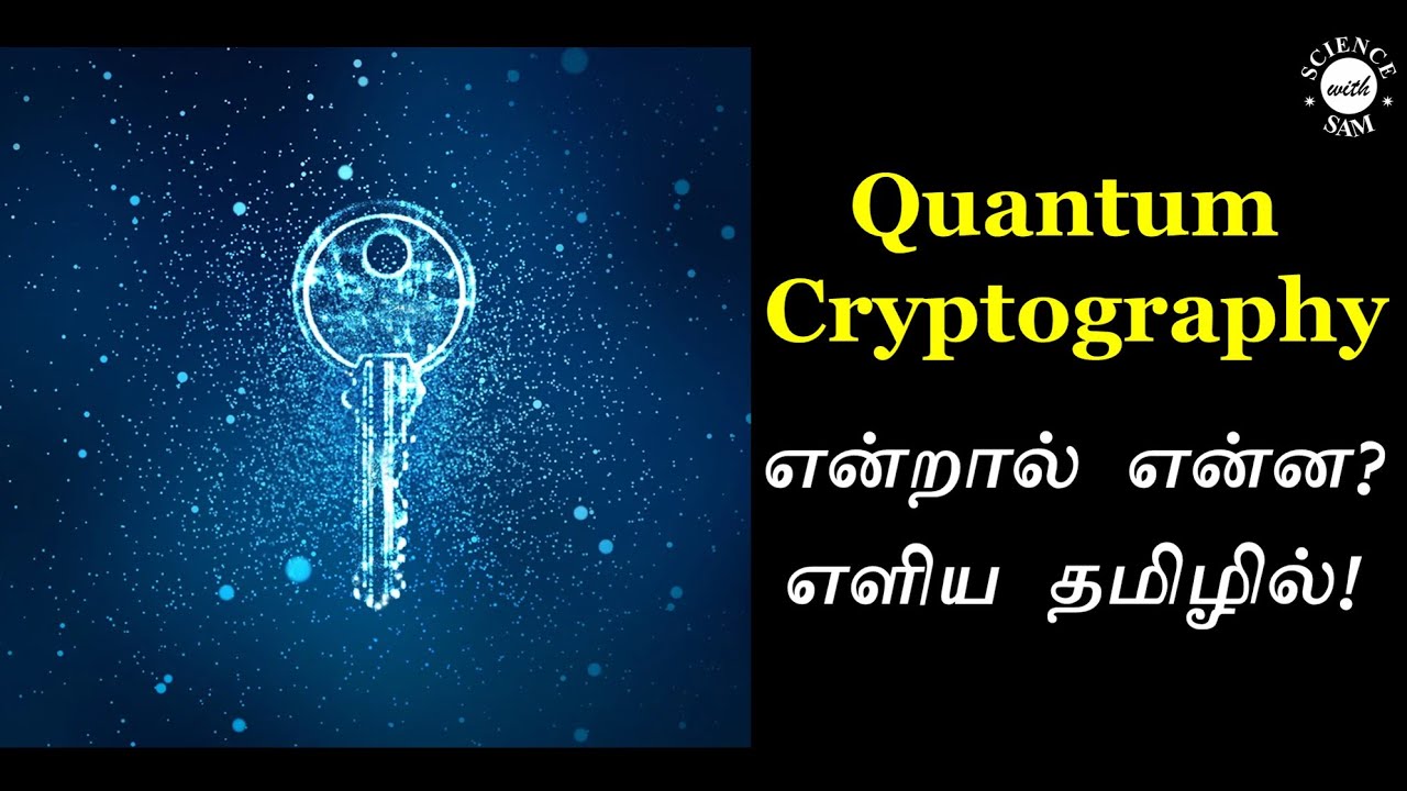 Quantum Cryptography Explained in Simple Tamil 🔒 | How It Works & Why It’s Unhackable