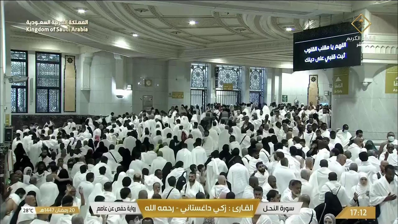 Live Taraweeh at Masjid Al Haram 2026 🕌