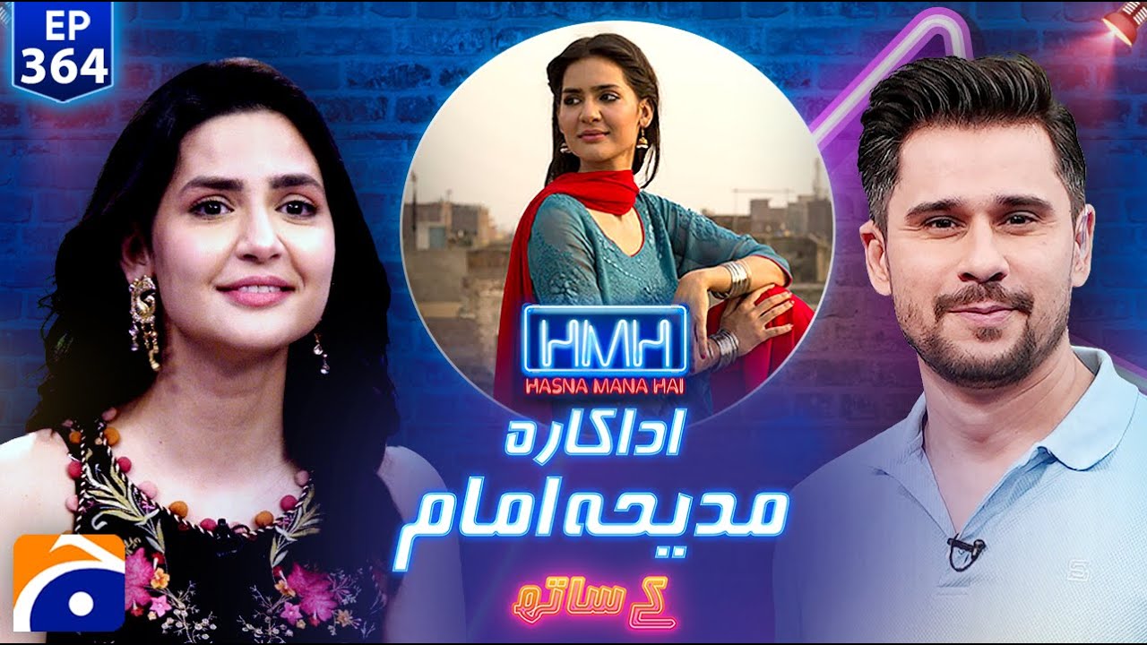 Madiha Imam in Hasna Mana Hai | Ep 364 π