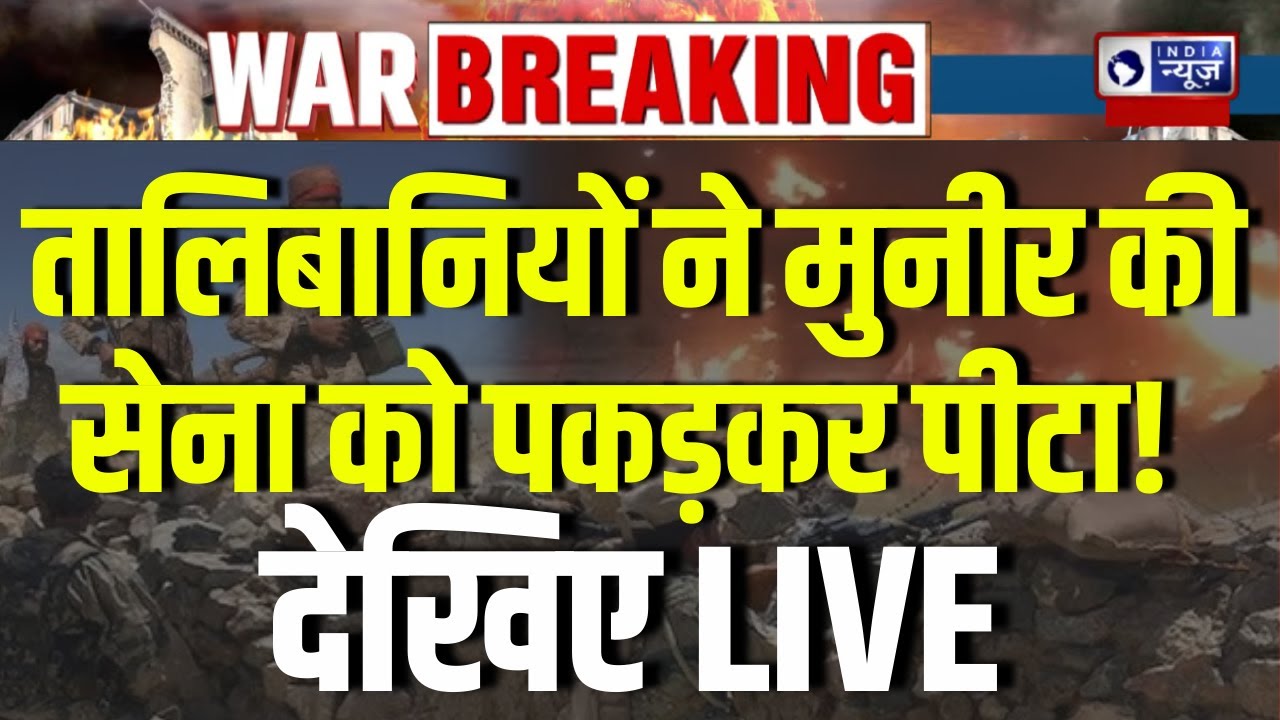 Afghanistan-Pakistan Tensions Rise Amid Clashes ЁЯЗ╡ЁЯЗ░ЁЯЗжЁЯЗл