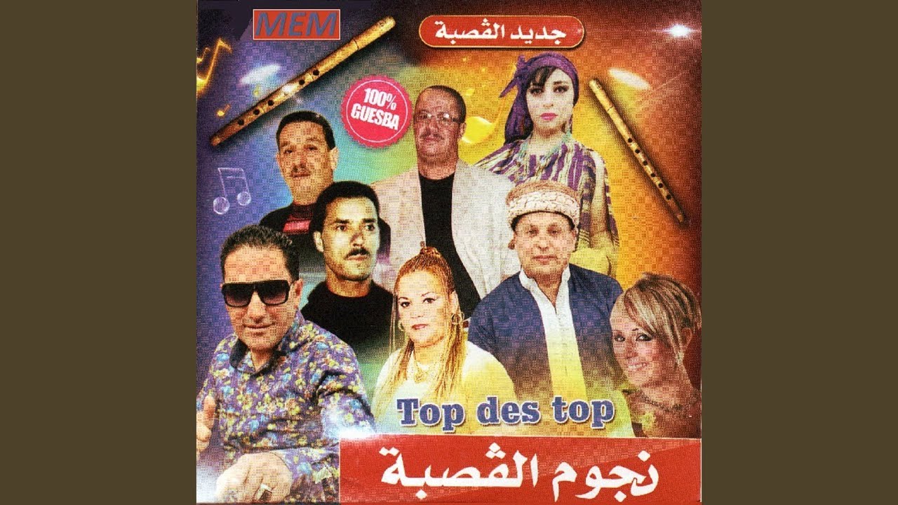 Farhetna Ellila by Djamila & Sadik | Top Songs 2018