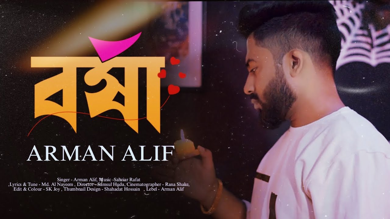 Borsha | Arman Alif | Bangla New Song | 2023