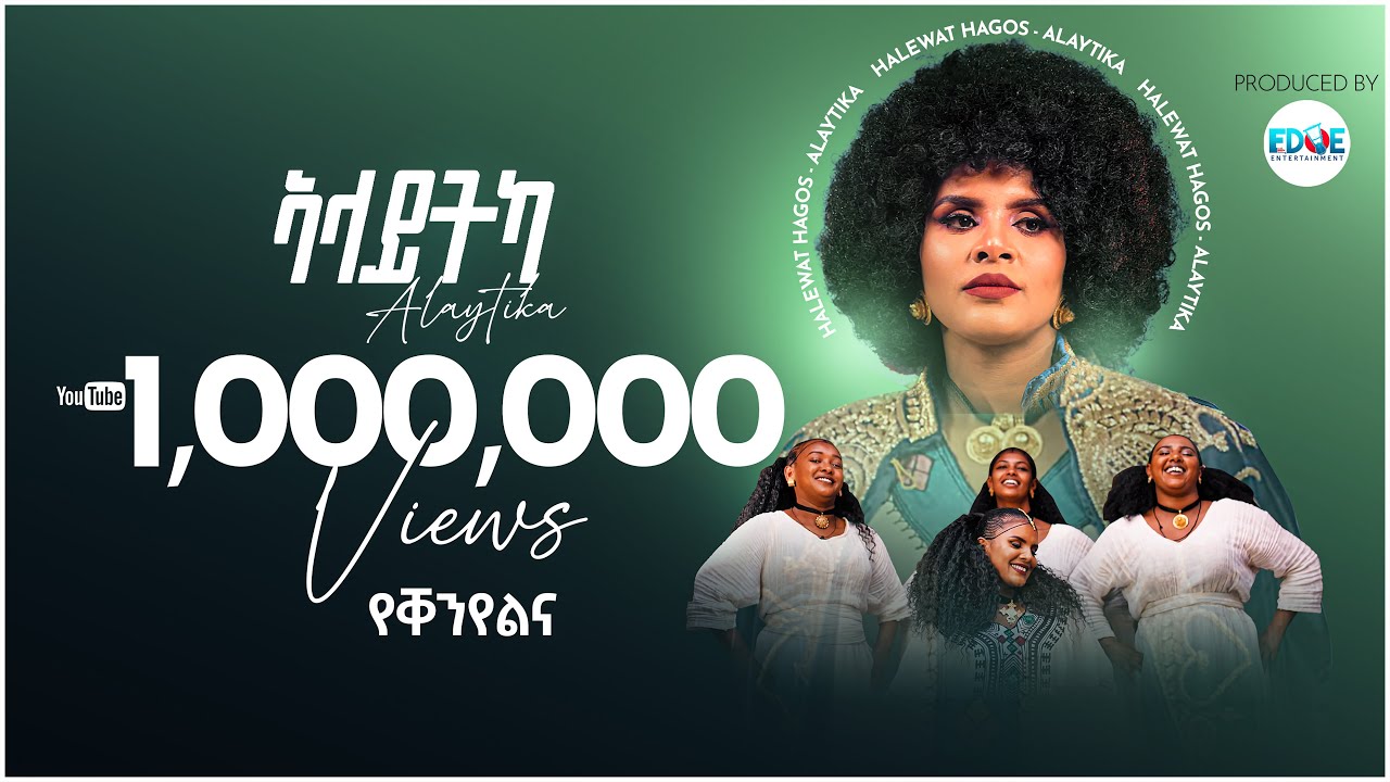 Halewat Hagos - ኣላይትካ (Alaytika) | New Tigrigna Music 2024 (Official Video)