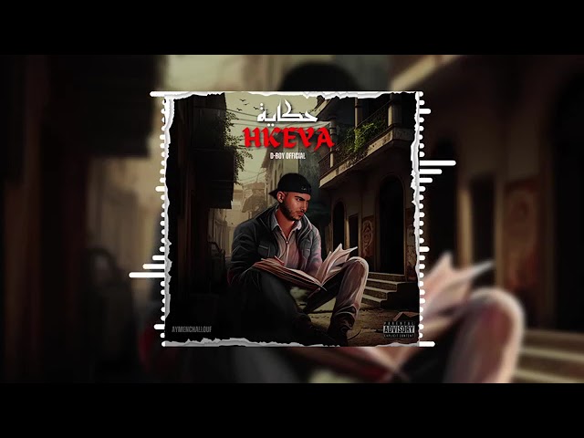 D-BoY - Filamen Ya Mima (Remix) ๐ถ Featuring @mcaminos3864