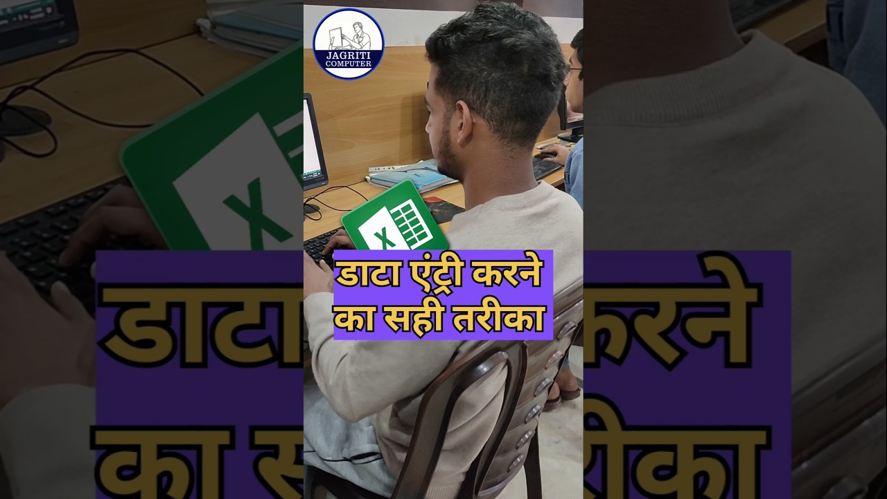 Excel में आसान डेटा एंट्री का तरीका – तुरंत सीखें! 📊