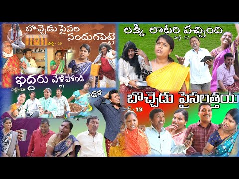 ఆగం ఆగం బిక్షపతి మూడవ భాగం || VILLAGE MKTV