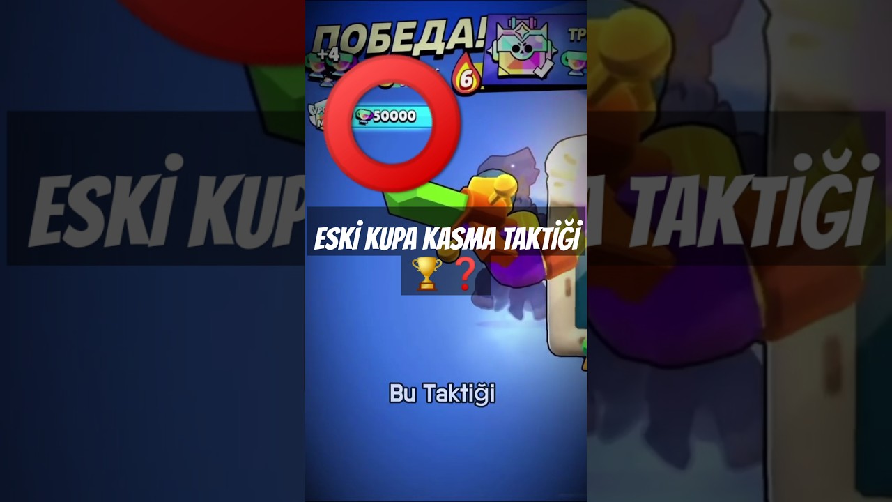 Eski Kupa Kasma Taktiği! Brawl Stars
