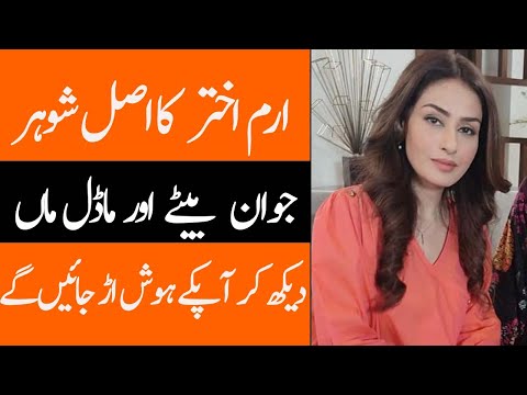 Erum Akhter Husband Sister Mother Daughter Son Family Biography 2024 Showbiz Club