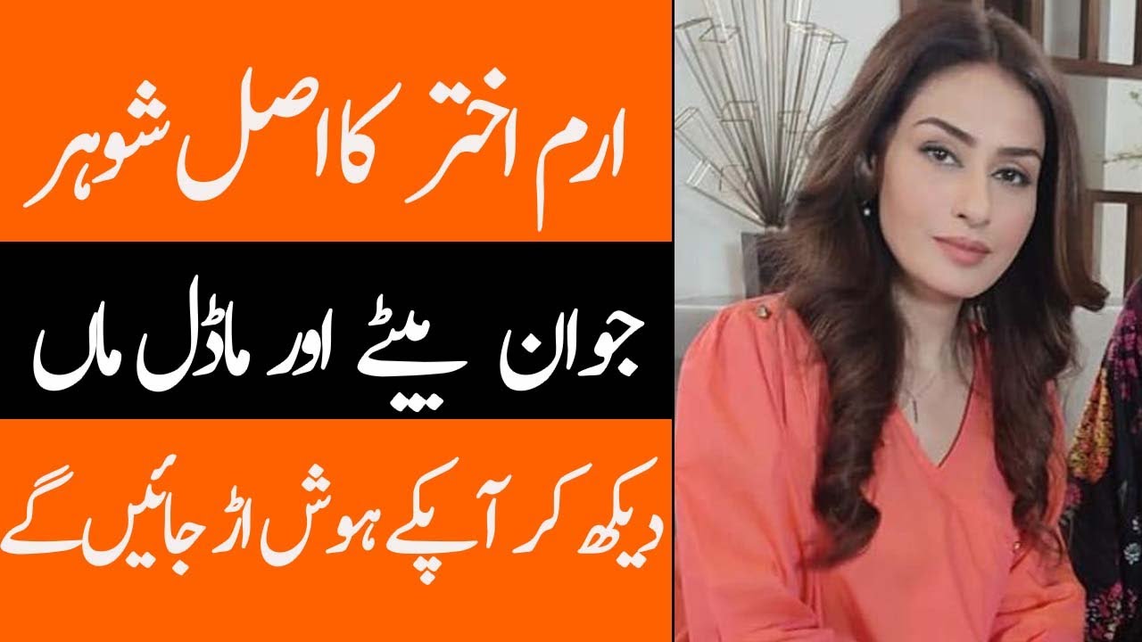 Erum Akhtar's Family & Career Biography 2024: Pakistani Actress & Showbiz Star 🎬