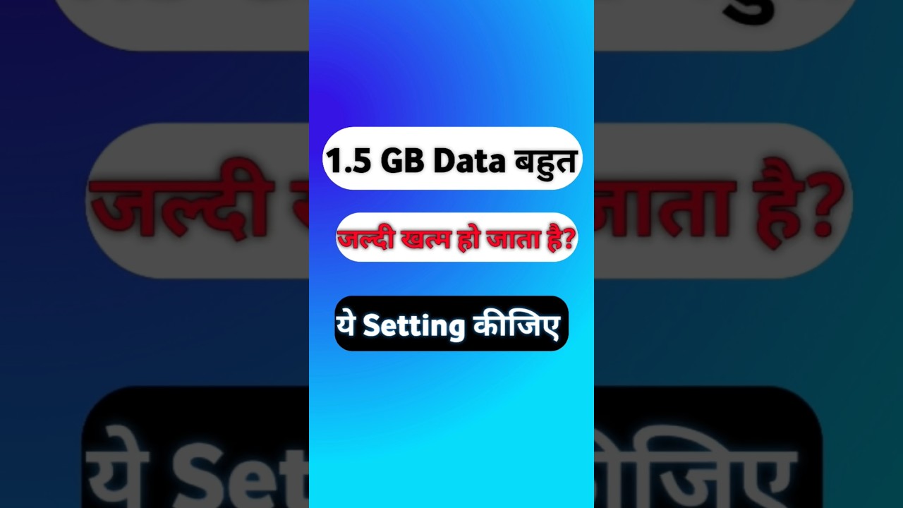 Mobile 📲 data jaldi khatam ho jata hai? ye setting kijiye
