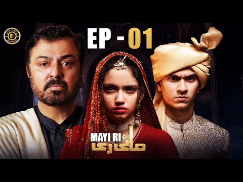 Mayi Ri Episode 01 | Aina Asif | Maya Khan | Nauman Ijaz | Latest Pakistani Drama