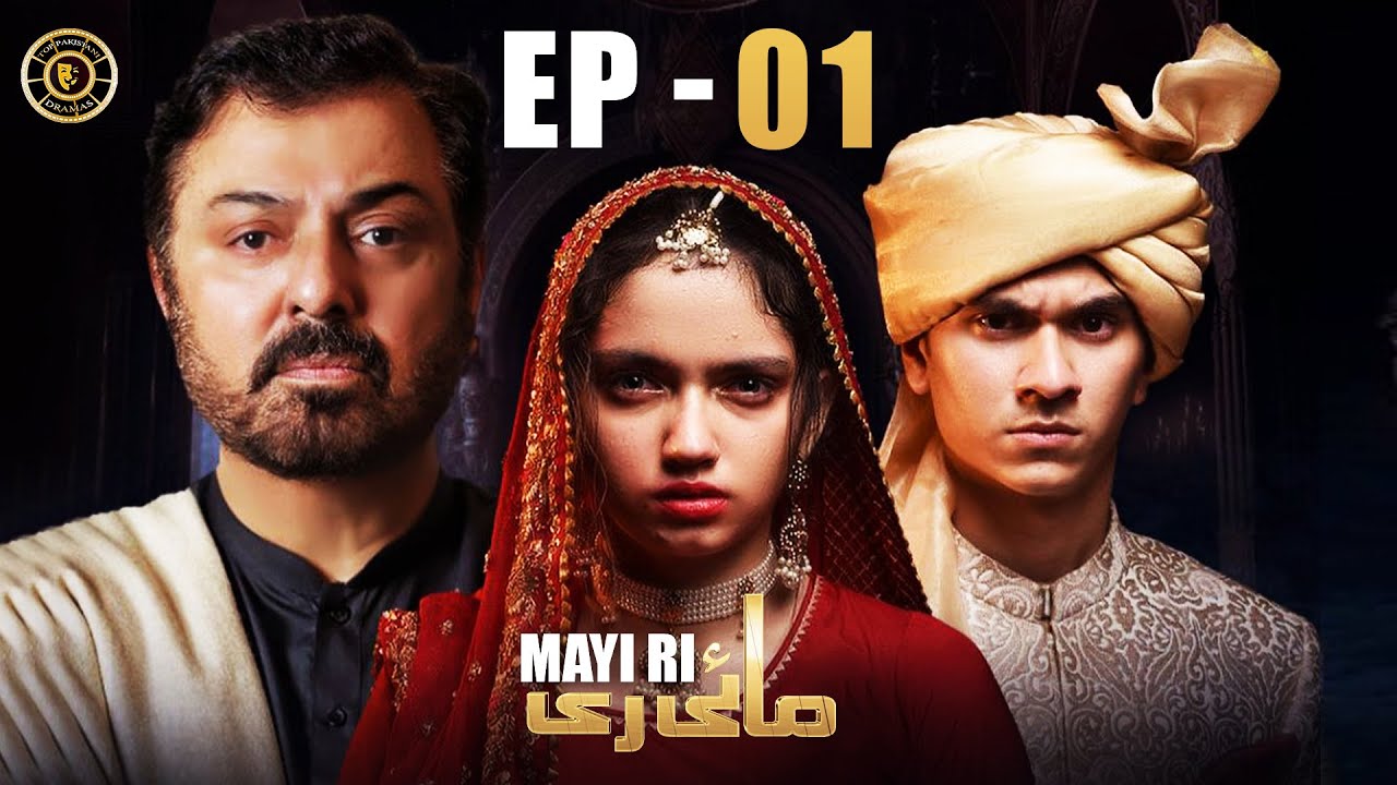Mayi Ri Episode 01 | Aina Asif, Maya Khan & Nauman Ijaz | Must-Watch Pakistani Drama