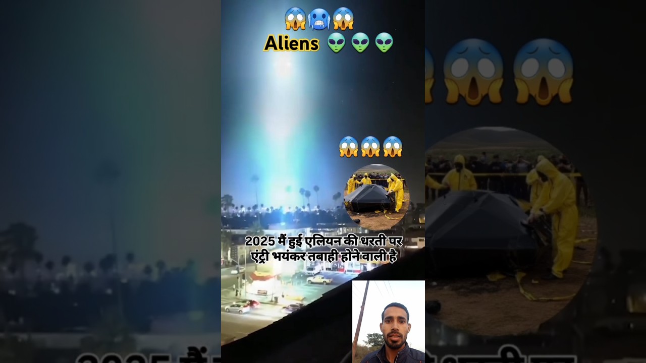 2025 Alien Encounter 👽 | Short Preview