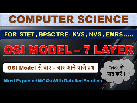 OSI MODEL | @Aimtoteacher | BPSC TRE 4.0 COMPUTER SCIENCE || BIHAR STET