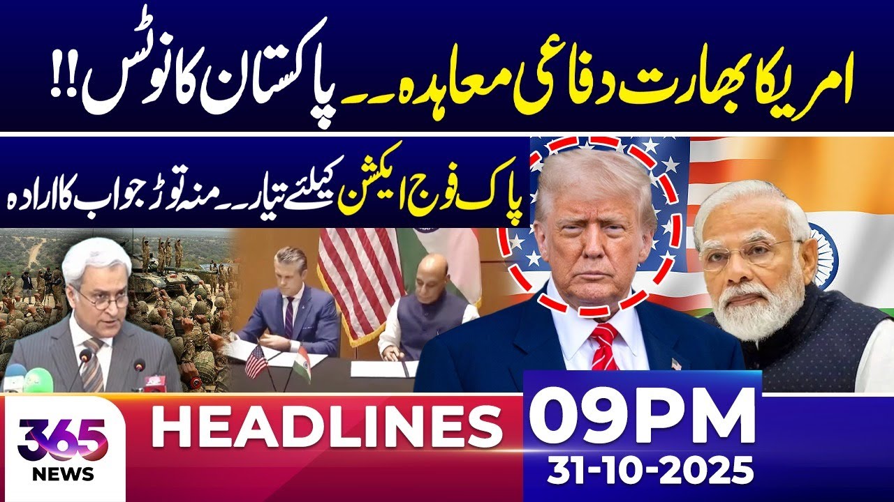 US-India Defense Pact Sparks Concern in Pakistan 🇵🇰 | 09PM News Headlines