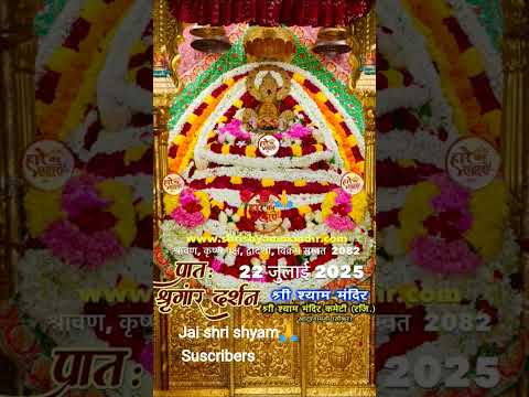 Jai shri shyam🙏#shyam #viral #viralvideo #देवस्थल_शीशदान_भूमि_चुलकाना_धाम #bhojpuri #bhakti