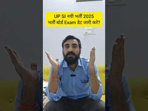 UP SI EXAM DATE 2025 | UP SI 2025 EXAM DATE #exampur #viveksir #upsi #upsi2025 #shorts #shortsfeed