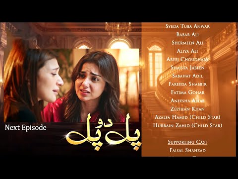 Pal Do Pal Episode 75 | Teaser | Junaid Jamshaid Niazi | Tuba Anwer