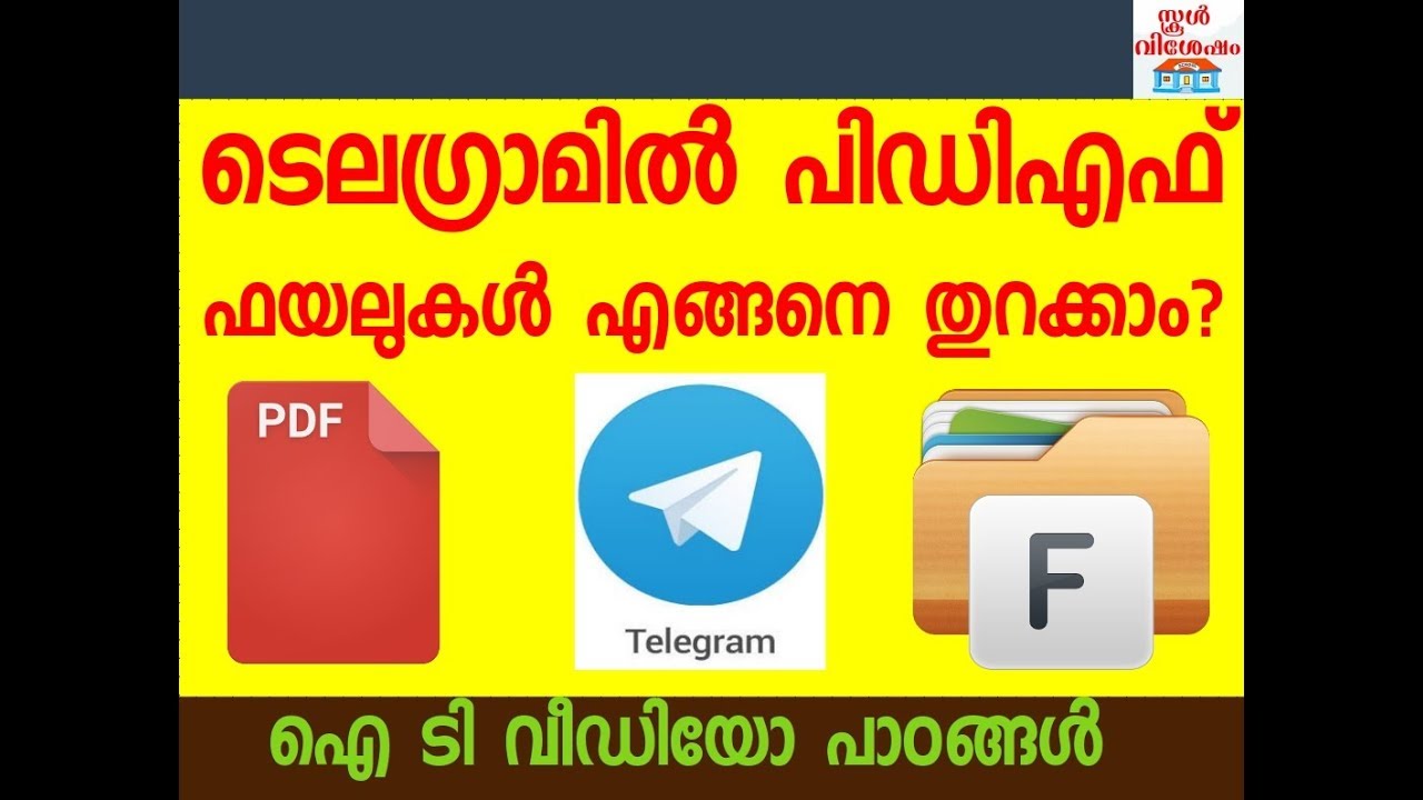 Telegram PDF Files Not Opening? Solution Here! ๐