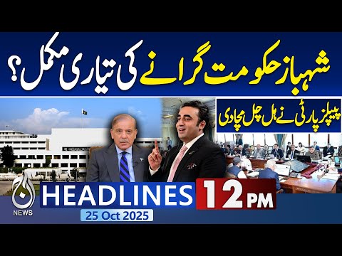 12PM Aaj News Headlines : Pak–Taliban Talks in Turkey Today | Decision to Overthrow Govt
