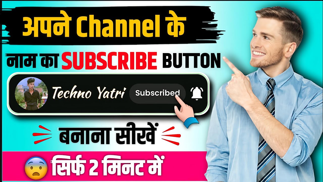 Mobile se Free Subscribe Button Kaise Banaye🔥