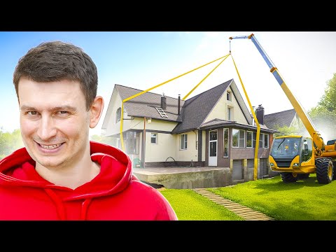 КОРОЧЕ ГОВОРЯ, Я УКРАЛ ДОМ СЕРЁГИ