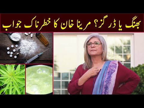 Bhang ya Drugs? Marina Khan ka khatarnaak jawab | BUTT G CLIPS | Ahmad Ali Butt