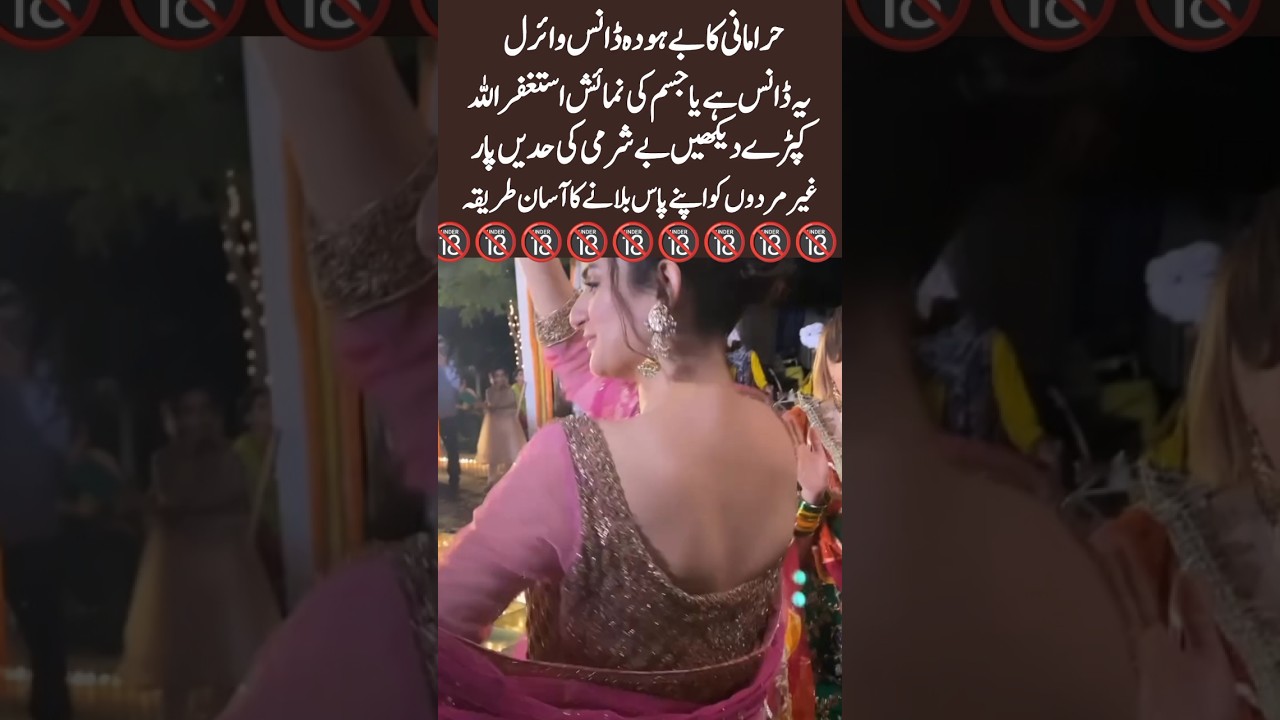 Hira Mani's Stunning Dance Video Sparks Online Debate 🌟