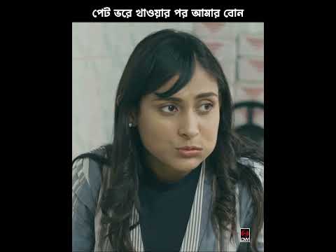 গোলমরিচ | Afran Nisho | Mehazabien | Bangla Natok 2024