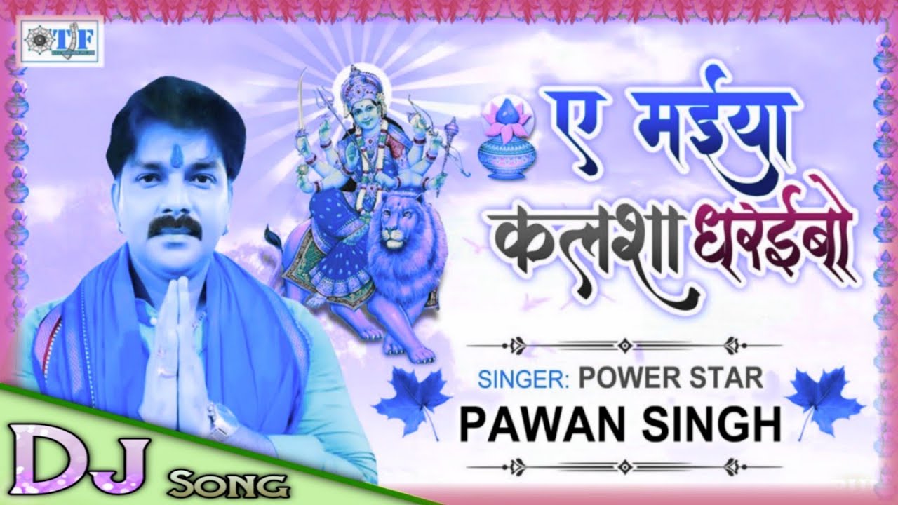 Ae Maiya Kalasha Dharaibo | Navratri Special Dance Mix 🎶