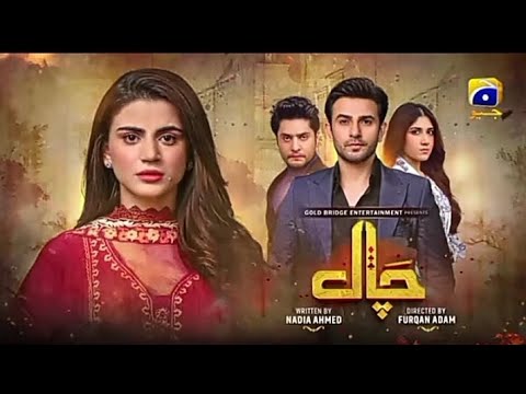 chaal Episode 53 - [Eng Sub] - Ali Ansari -zubab Rana - Arez Ahmed - 25th July 2024 - HAR PAL GEO
