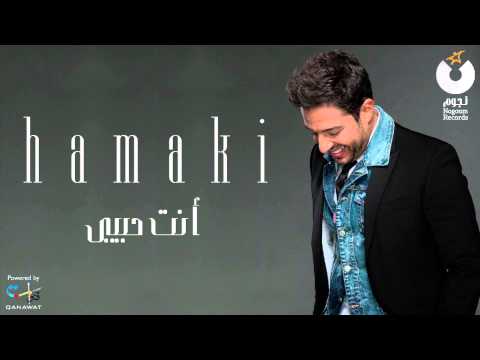 Hamaki - Enta Habibi | حماقي - انت حبيبي