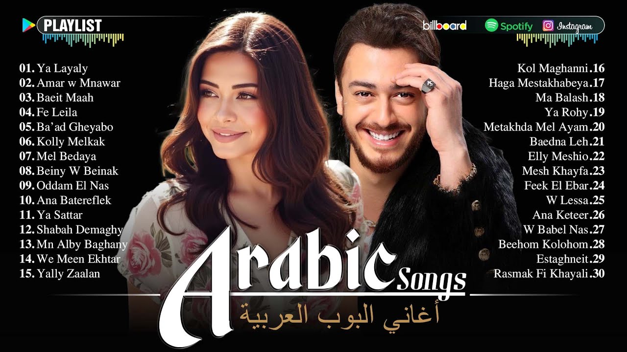Best Arabic Songs 2025 🎶 Top Hits by Sherine & Saad Lamjarred