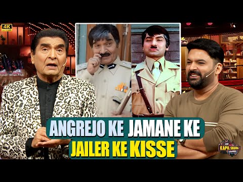 Asrani जी ने बताये अंग्रेजों के ज़माने के जेलर के किस्से | The kapil Sharma show