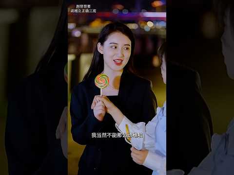 When Your Childhood Friend Becomes Your Boss❤️😍  #FriendshipGoals  #OfficeDrama #PlotTwist