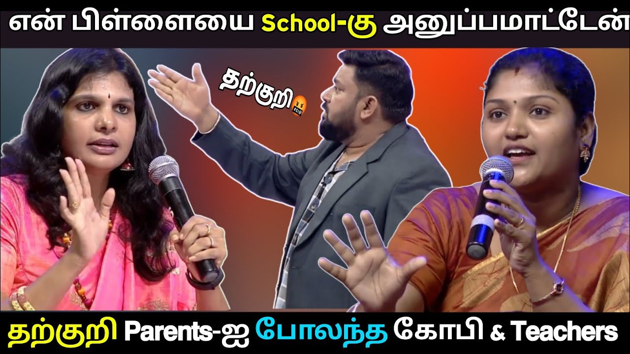 Neeya Naana: Parents vs Gopi & Teachers 🔥
