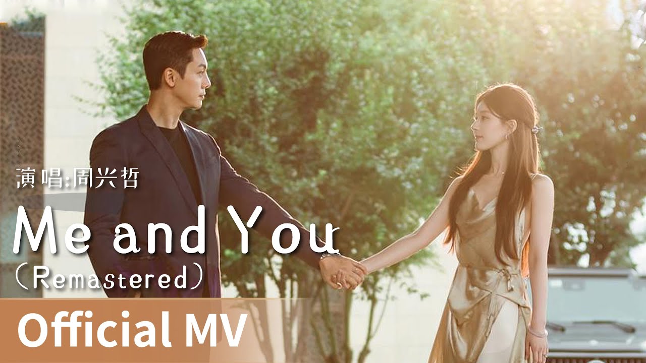 Love's Ambition Official MV | Zhou Xingzhe 🎶