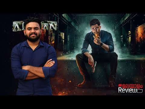 Aaryan Movie Malayalam Review | Reeload Media